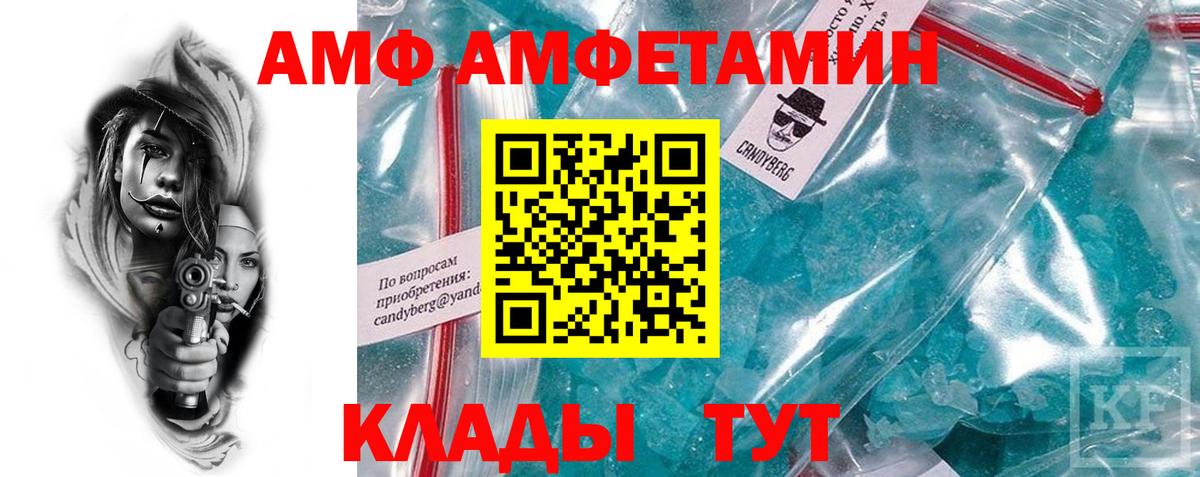 АМФ 98% Таганрог