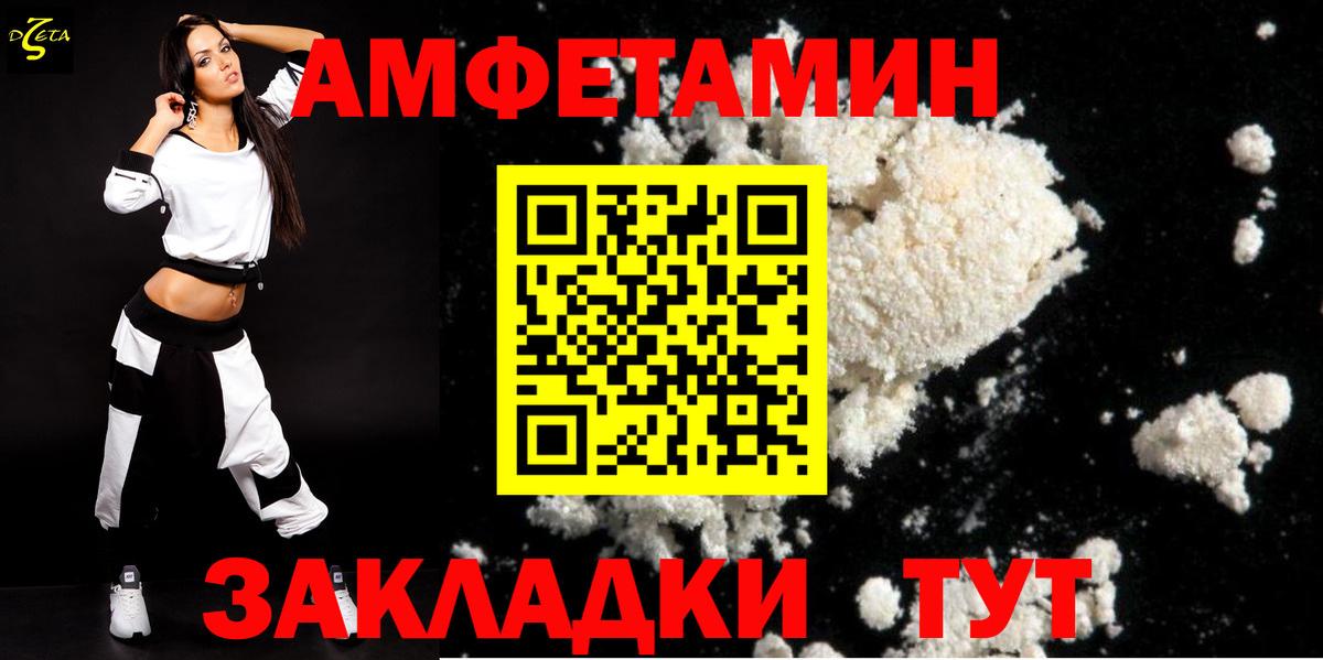 Amphetamine Розовый  АМФ  Таганрог  АМФЕТАМИН 