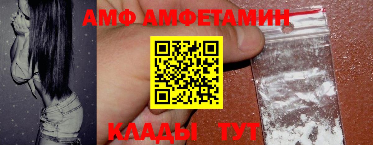 Амфетамин 97%  Amphetamine  Таганрог  Вход с VPN 
