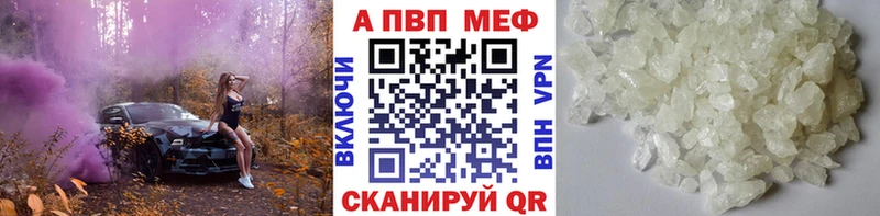Alpha-PVP СК  продажа наркотиков  Таганрог 
