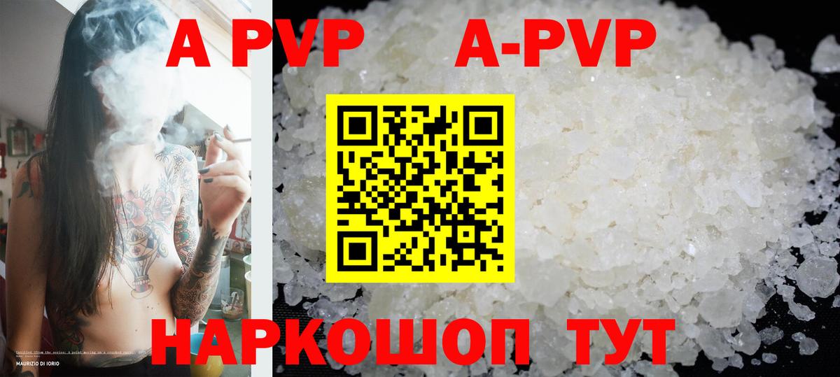 Alpha PVP мука  купить наркоту  Таганрог  Alfa_PVP VHQ  A PVP 