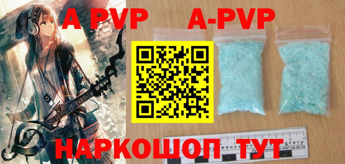 А ПВП СК КРИС  A PVP СК КРИС  цена   А ПВП кристаллы  Вход с VPN  Таганрог 