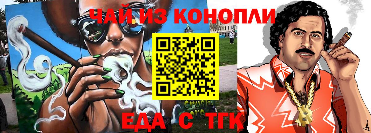 Canna-Cookies конопля  Вход с VPN  Таганрог 