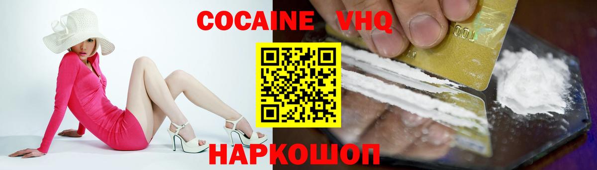 COCAIN 98%  Таганрог 