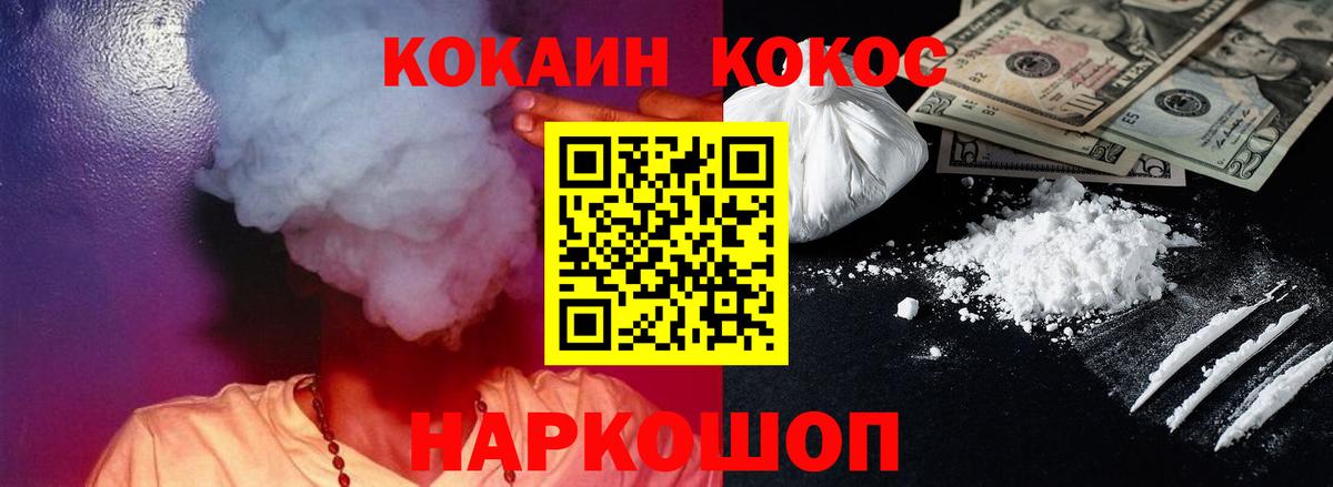 Кокаин 99% Таганрог
