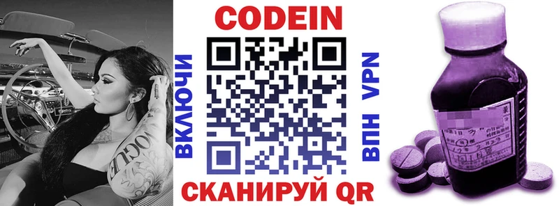 Кодеиновый сироп Lean Purple Drank  где найти   Таганрог 