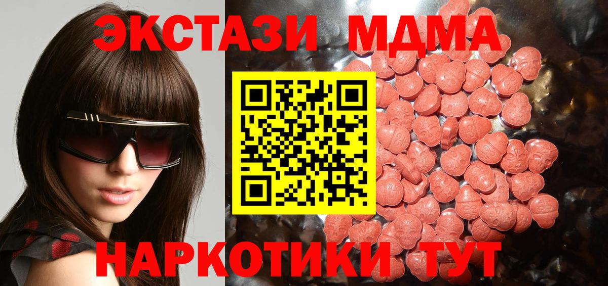 Таганрог  Экстази mix  ЭКСТАЗИ  Вход с VPN 