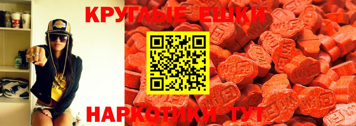 ЭКСТАЗИ MDMA Таганрог