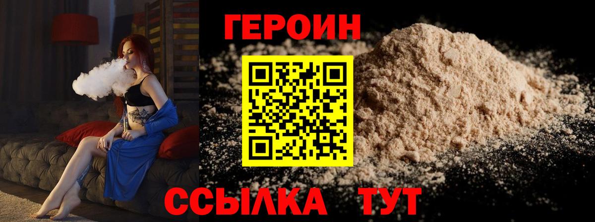 ГЕРОИН Афган Таганрог