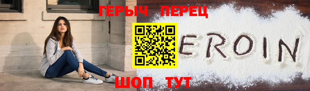 Героин герыч  ГЕРОИН  Таганрог  Вход с VPN 