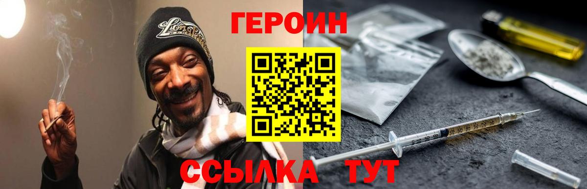 Героин Афган Таганрог