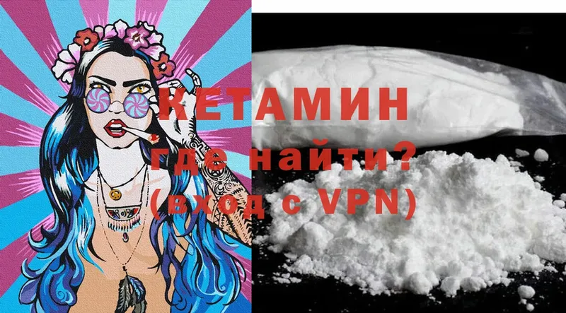 КЕТАМИН VHQ  Таганрог 