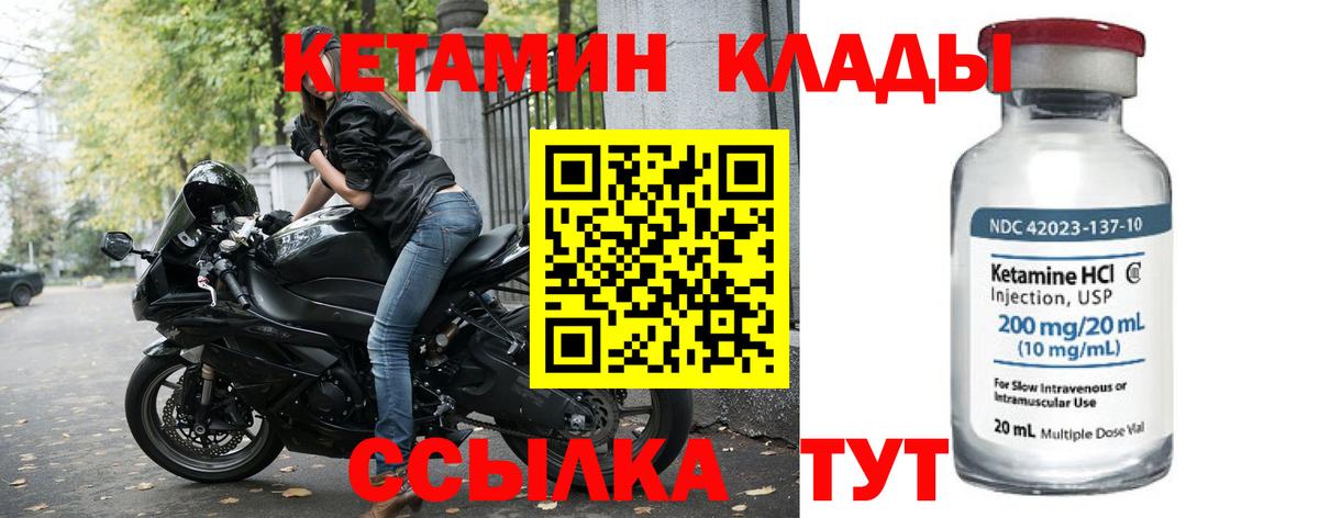 Кетамин ketamine Таганрог