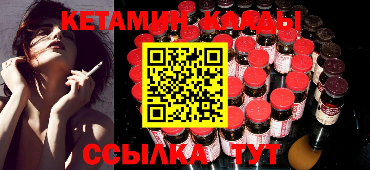 КЕТАМИН ketamine  КЕТАМИН VHQ  Таганрог  Вход с VPN 