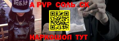 альфа пвп Абакан