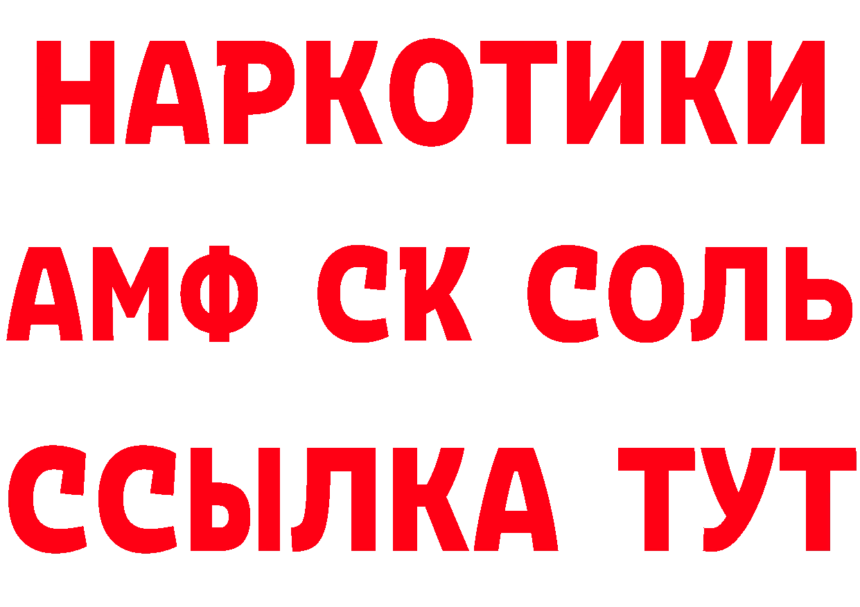 АМФЕТАМИН VHQ зеркало это блэк спрут Таганрог