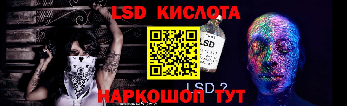 Лсд 25 экстази кислота  ЛСД экстази кислота  Вход с VPN  Таганрог 