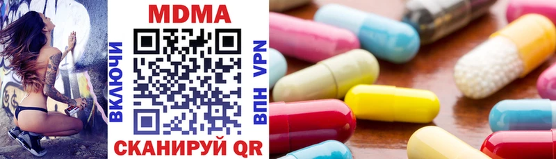 MDMA кристаллы Таганрог
