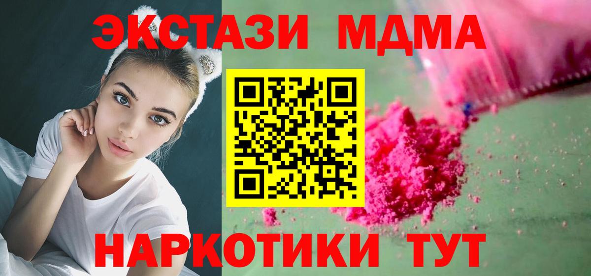 MDMA crystal Таганрог