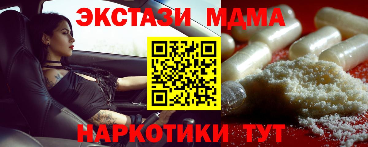 Таганрог  MDMA молли  MDMA  Вход с VPN 