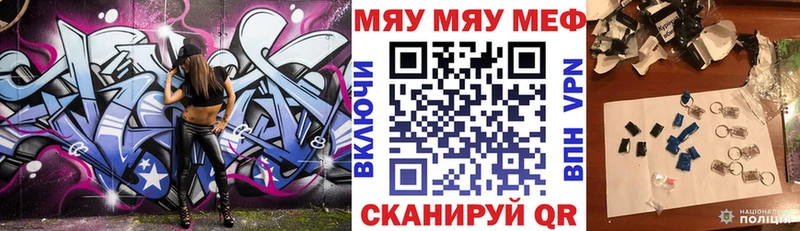 МЯУ-МЯУ мука  ОМГ ОМГ онион  Таганрог  дарнет шоп 