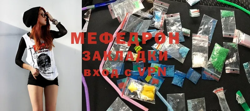 Мефедрон mephedrone  купить закладку  Таганрог 