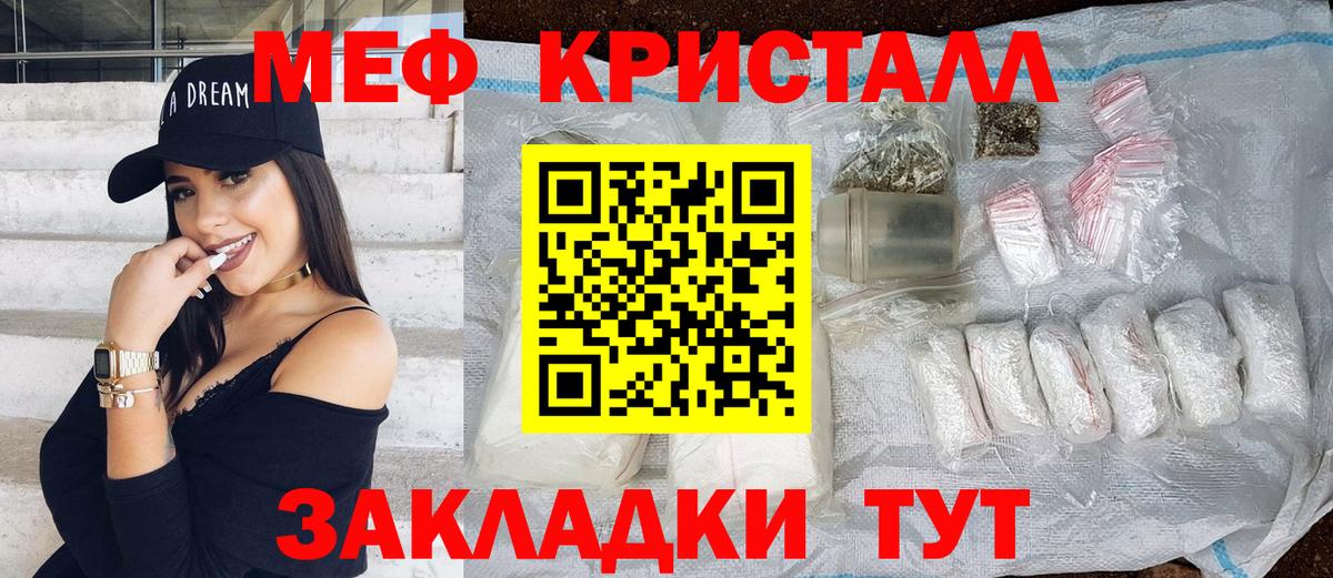 Таганрог  МЯУ-МЯУ 4 MMC  Вход с VPN  МЕФ VHQ 