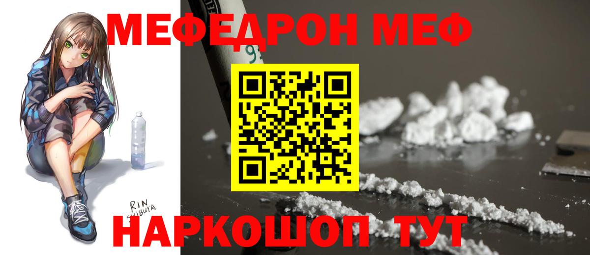 МЕФ мука Таганрог