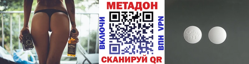 Метадон мёд  Таганрог 