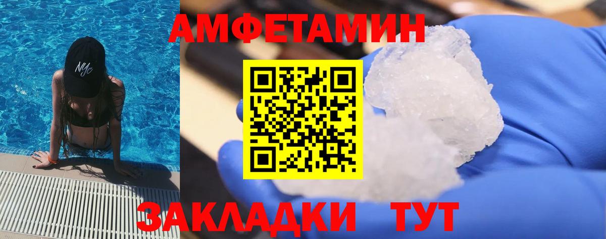 Таганрог  МЕТАМФЕТАМИН мет  Вход с VPN 