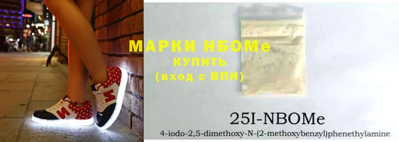 Марки 25I-NBOMe 1,5мг  закладка  Таганрог 