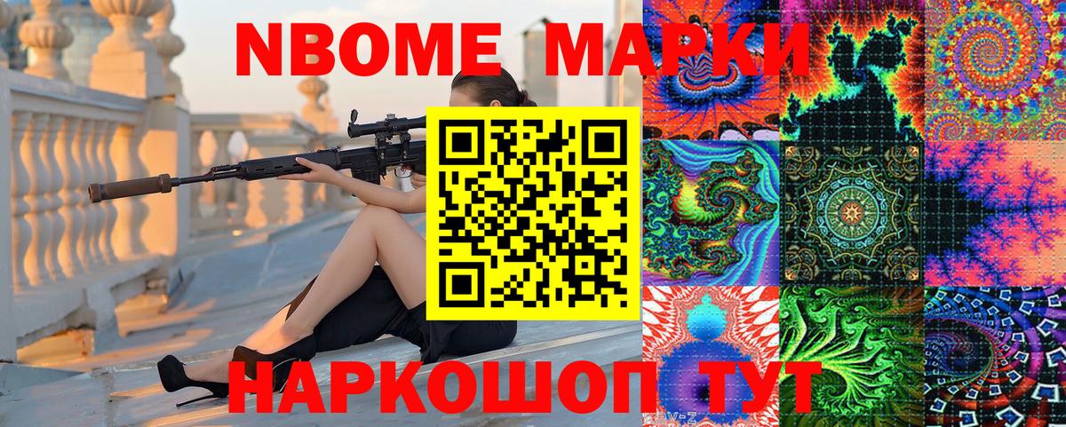Таганрог  Марки 25I-NBOMe 1500мкг  Вход с VPN 