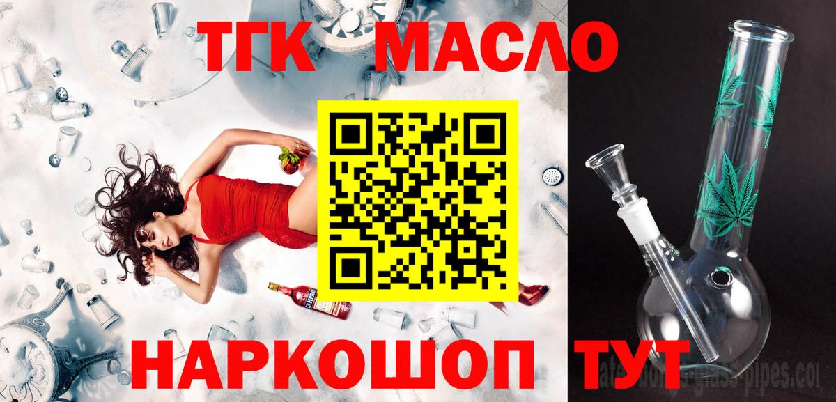 Дистиллят ТГК вейп с тгк  ТГК THC oil  Таганрог 