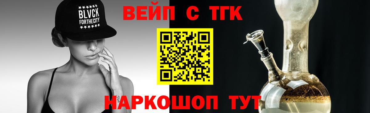 ТГК концентрат  Вход с VPN  Таганрог  Дистиллят ТГК Wax 