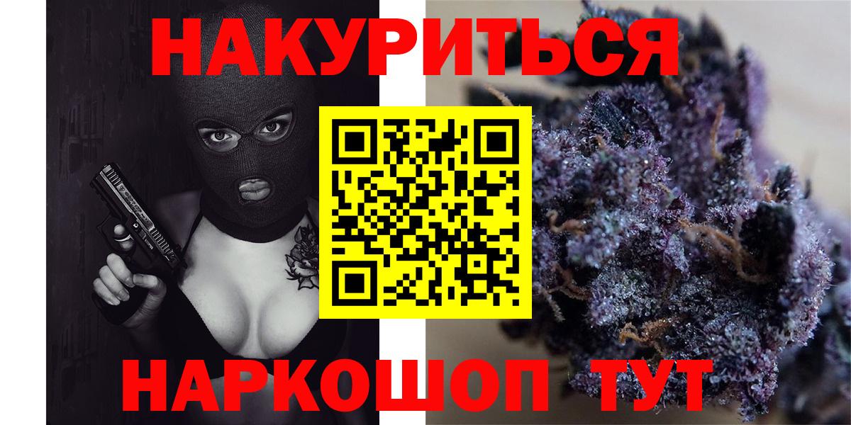 Бошки Шишки марихуана  Канабис марихуана  Бошки марихуана AK-47  Вход с VPN  Таганрог 